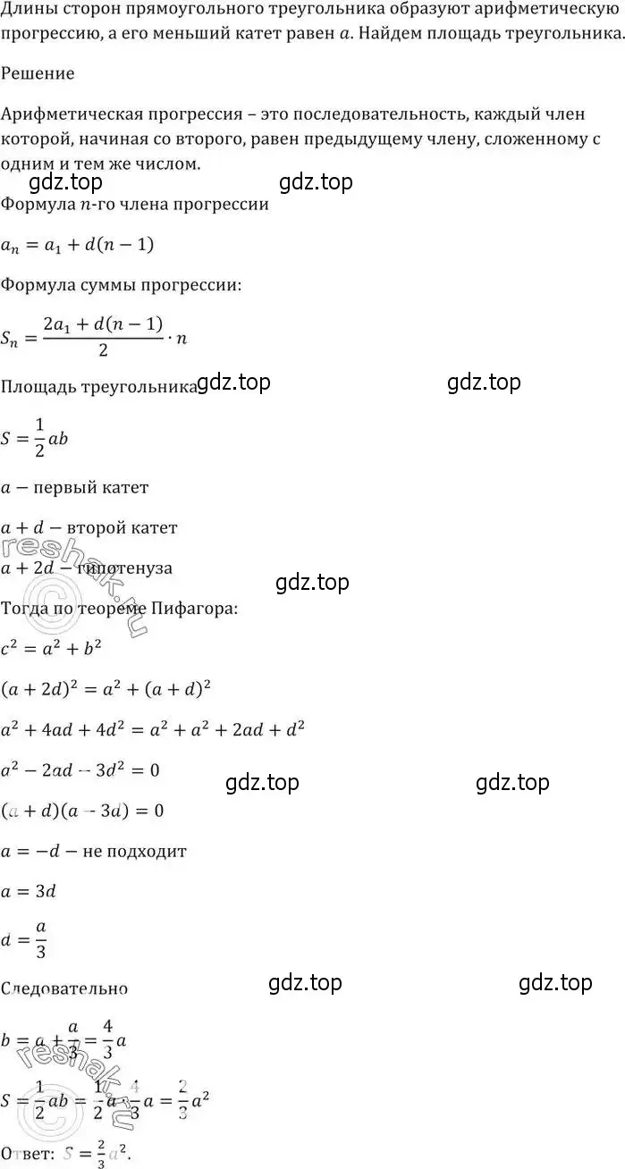 Решение 5. номер 1034 (страница 281) гдз по алгебре 9 класс Мерзляк, Полонский, учебник