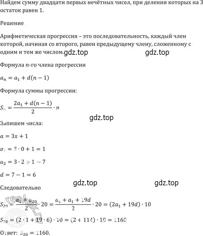 Решение 5. номер 1035 (страница 281) гдз по алгебре 9 класс Мерзляк, Полонский, учебник