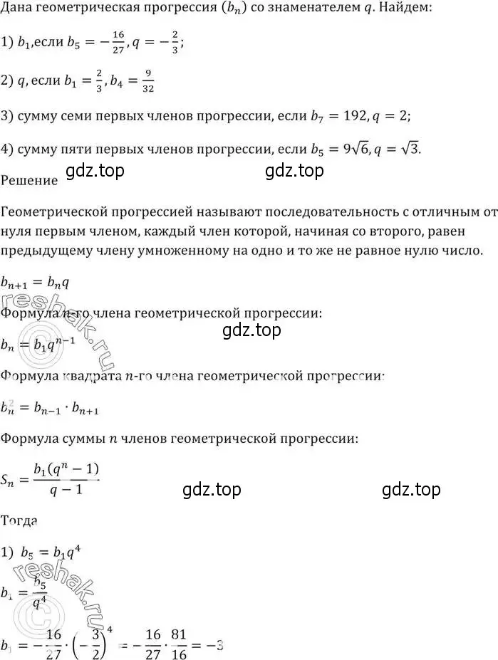 Решение 5. номер 1037 (страница 281) гдз по алгебре 9 класс Мерзляк, Полонский, учебник