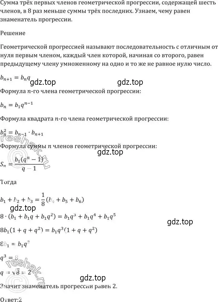 Решение 5. номер 1038 (страница 281) гдз по алгебре 9 класс Мерзляк, Полонский, учебник