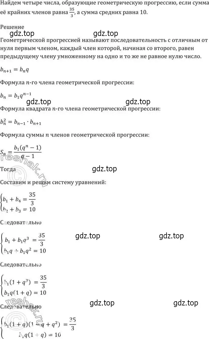 Решение 5. номер 1039 (страница 281) гдз по алгебре 9 класс Мерзляк, Полонский, учебник