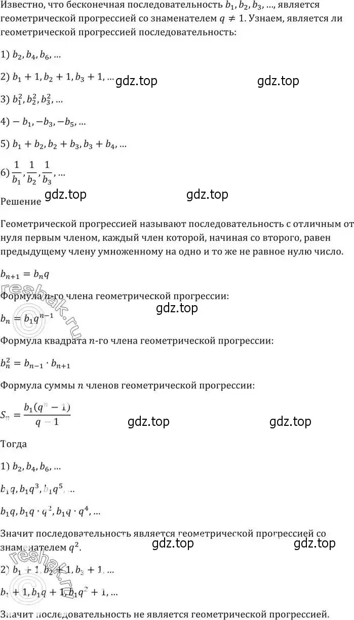 Решение 5. номер 1040 (страница 281) гдз по алгебре 9 класс Мерзляк, Полонский, учебник