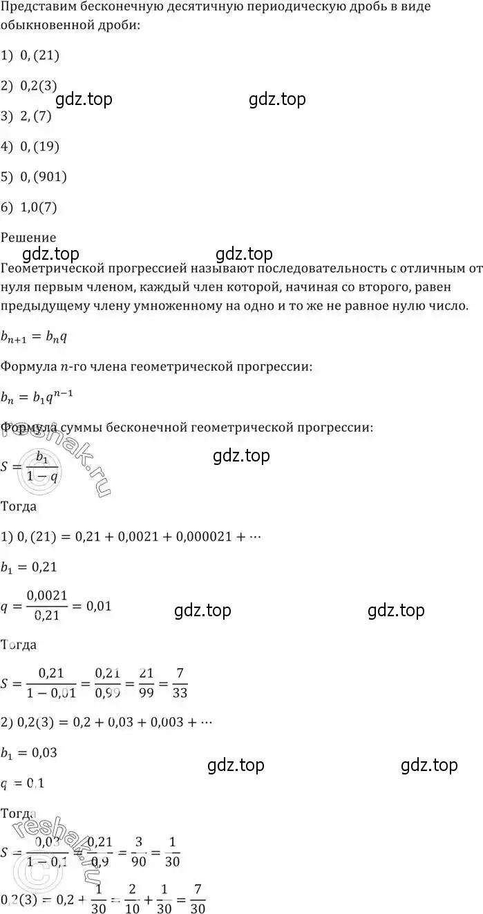 Решение 5. номер 1042 (страница 282) гдз по алгебре 9 класс Мерзляк, Полонский, учебник