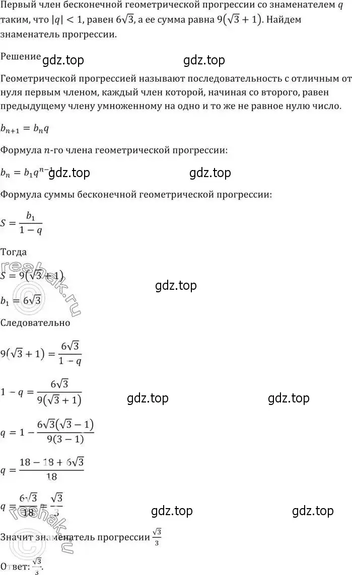 Решение 5. номер 1043 (страница 282) гдз по алгебре 9 класс Мерзляк, Полонский, учебник