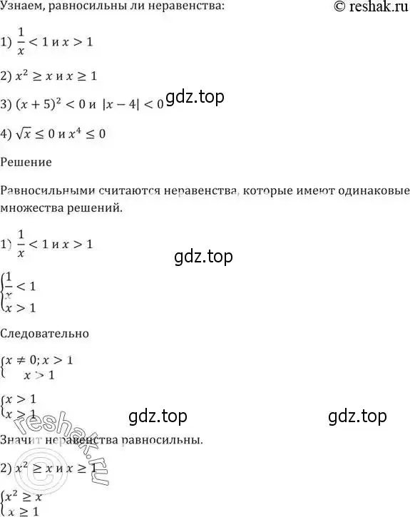 Решение 5. номер 107 (страница 30) гдз по алгебре 9 класс Мерзляк, Полонский, учебник