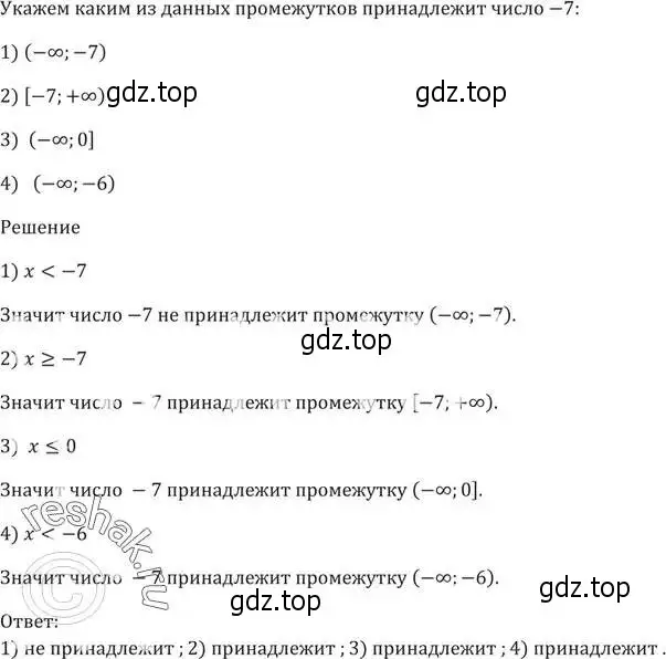 Решение 5. номер 115 (страница 35) гдз по алгебре 9 класс Мерзляк, Полонский, учебник