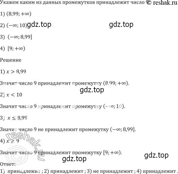 Решение 5. номер 116 (страница 35) гдз по алгебре 9 класс Мерзляк, Полонский, учебник