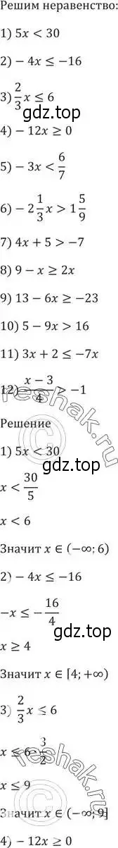 Решение 5. номер 118 (страница 35) гдз по алгебре 9 класс Мерзляк, Полонский, учебник