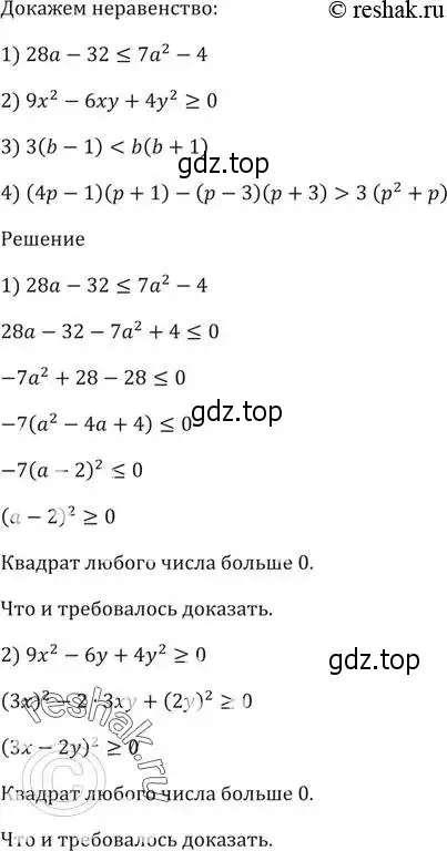 Решение 5. номер 12 (страница 9) гдз по алгебре 9 класс Мерзляк, Полонский, учебник