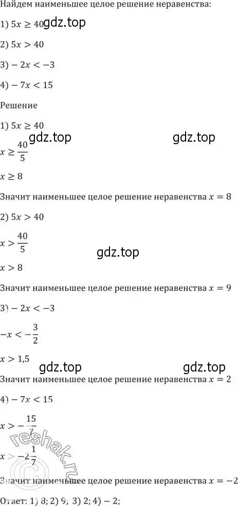 Решение 5. номер 120 (страница 35) гдз по алгебре 9 класс Мерзляк, Полонский, учебник