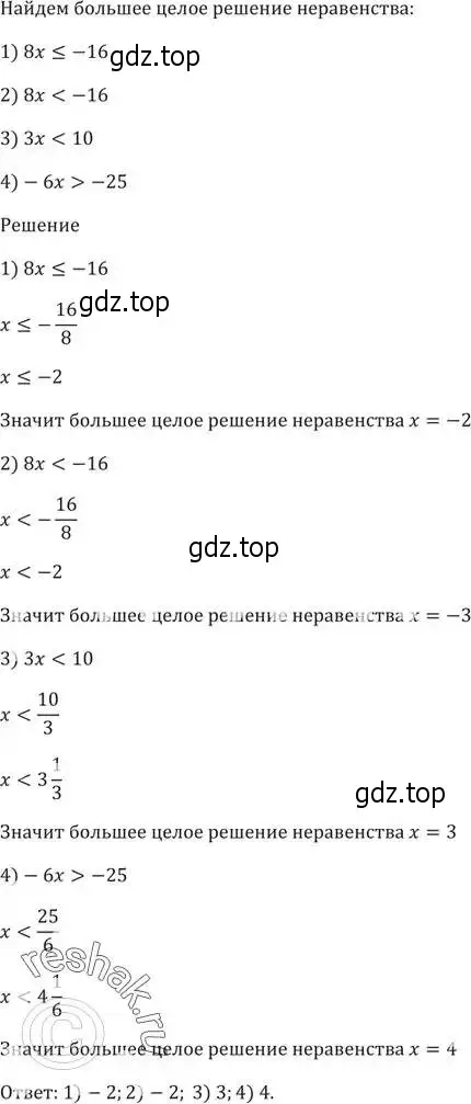 Решение 5. номер 121 (страница 35) гдз по алгебре 9 класс Мерзляк, Полонский, учебник