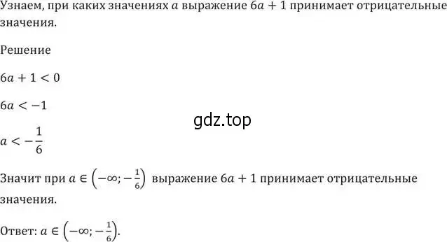 Решение 5. номер 122 (страница 35) гдз по алгебре 9 класс Мерзляк, Полонский, учебник