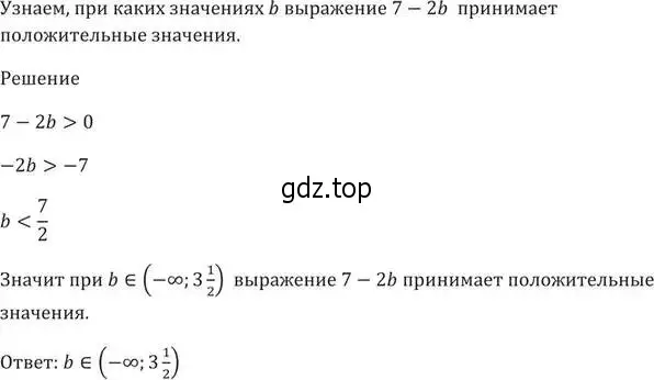 Решение 5. номер 123 (страница 35) гдз по алгебре 9 класс Мерзляк, Полонский, учебник