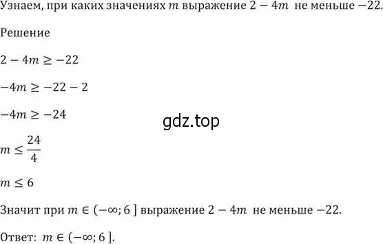 Решение 5. номер 124 (страница 35) гдз по алгебре 9 класс Мерзляк, Полонский, учебник