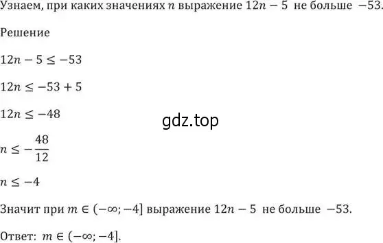 Решение 5. номер 125 (страница 35) гдз по алгебре 9 класс Мерзляк, Полонский, учебник