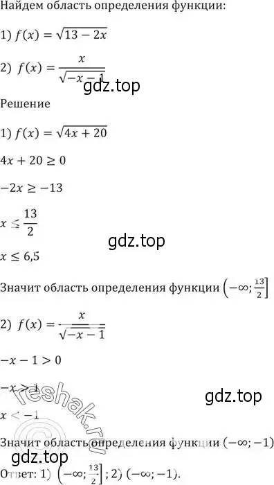 Решение 5. номер 127 (страница 36) гдз по алгебре 9 класс Мерзляк, Полонский, учебник