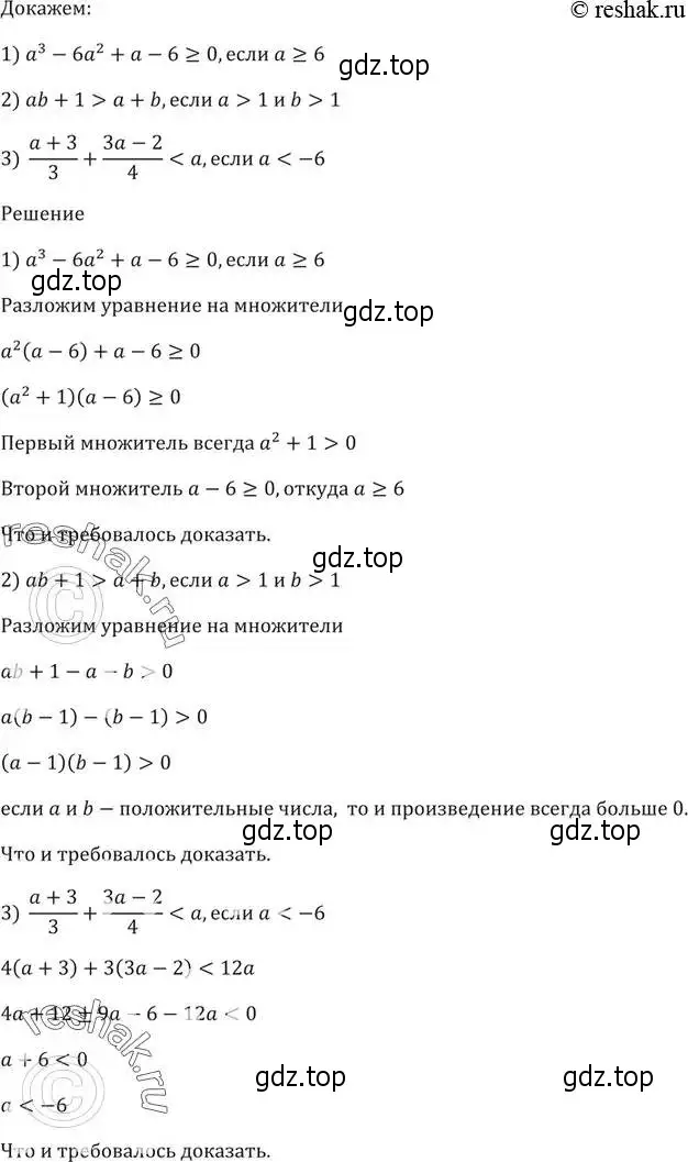 Решение 5. номер 13 (страница 9) гдз по алгебре 9 класс Мерзляк, Полонский, учебник