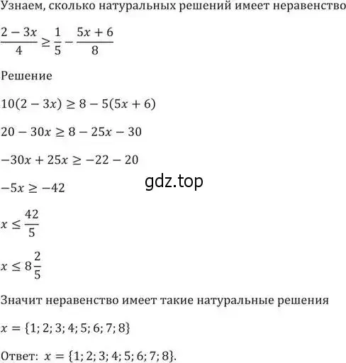 Решение 5. номер 139 (страница 37) гдз по алгебре 9 класс Мерзляк, Полонский, учебник