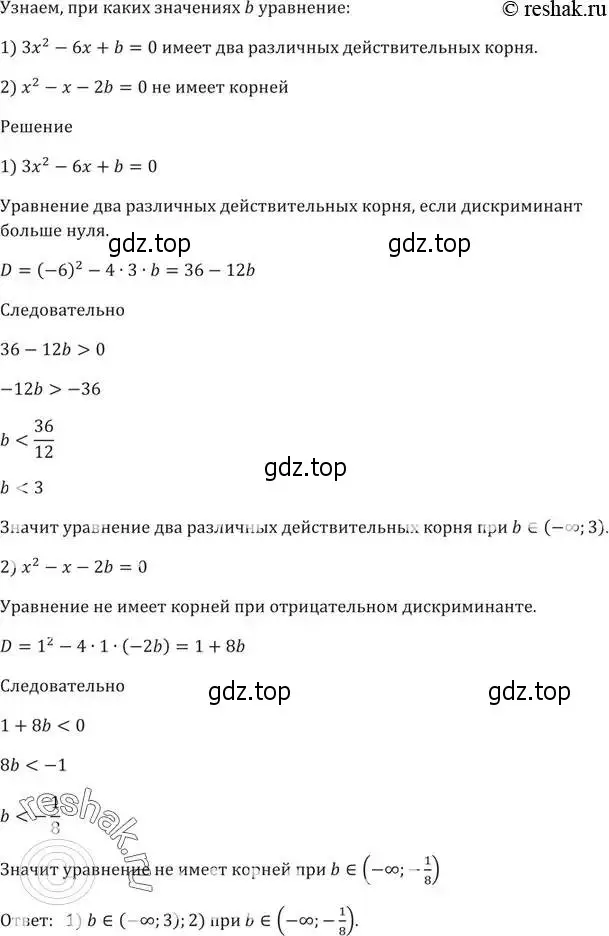 Решение 5. номер 143 (страница 37) гдз по алгебре 9 класс Мерзляк, Полонский, учебник