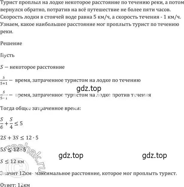 Решение 5. номер 144 (страница 37) гдз по алгебре 9 класс Мерзляк, Полонский, учебник