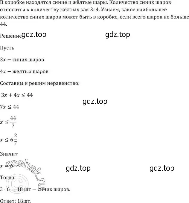 Решение 5. номер 146 (страница 38) гдз по алгебре 9 класс Мерзляк, Полонский, учебник