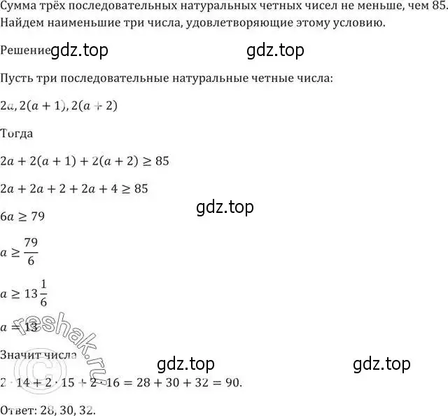 Решение 5. номер 149 (страница 38) гдз по алгебре 9 класс Мерзляк, Полонский, учебник