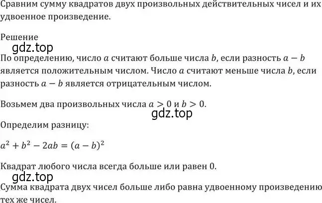 Решение 5. номер 15 (страница 9) гдз по алгебре 9 класс Мерзляк, Полонский, учебник