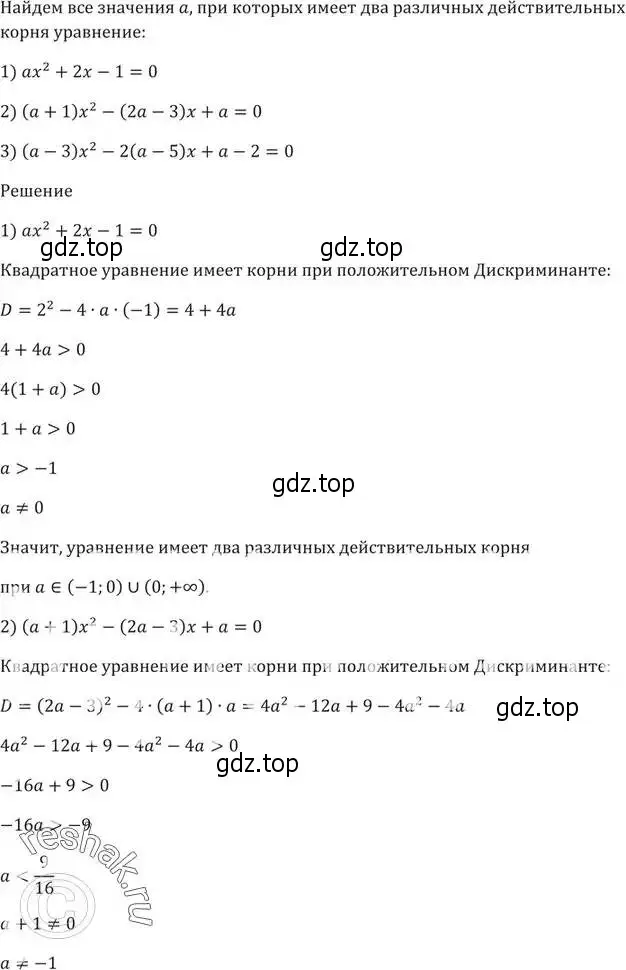 Решение 5. номер 159 (страница 39) гдз по алгебре 9 класс Мерзляк, Полонский, учебник