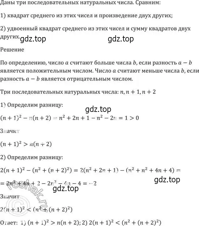 Решение 5. номер 16 (страница 9) гдз по алгебре 9 класс Мерзляк, Полонский, учебник