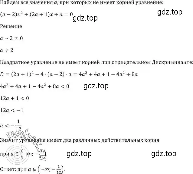 Решение 5. номер 160 (страница 39) гдз по алгебре 9 класс Мерзляк, Полонский, учебник