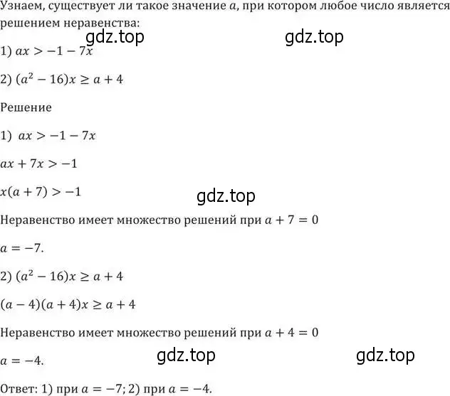 Решение 5. номер 162 (страница 39) гдз по алгебре 9 класс Мерзляк, Полонский, учебник