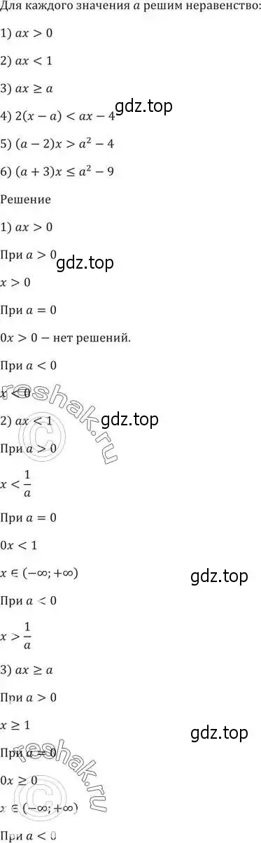 Решение 5. номер 163 (страница 39) гдз по алгебре 9 класс Мерзляк, Полонский, учебник