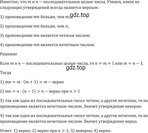 Решение 5. номер 166 (страница 39) гдз по алгебре 9 класс Мерзляк, Полонский, учебник