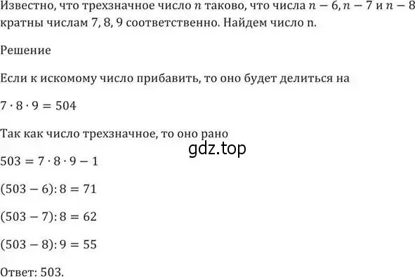 Решение 5. номер 169 (страница 40) гдз по алгебре 9 класс Мерзляк, Полонский, учебник