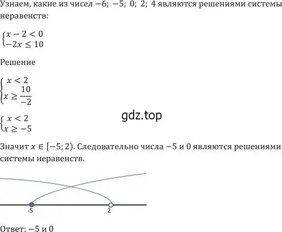 Решение 5. номер 170 (страница 44) гдз по алгебре 9 класс Мерзляк, Полонский, учебник