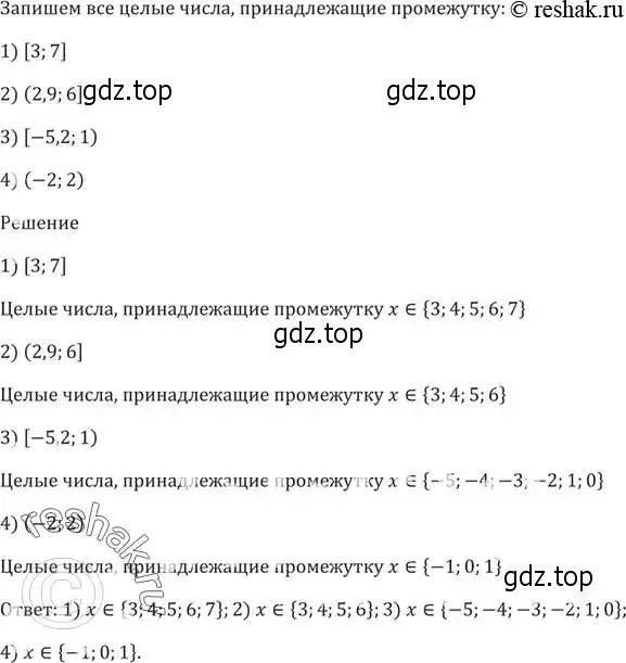 Решение 5. номер 174 (страница 44) гдз по алгебре 9 класс Мерзляк, Полонский, учебник