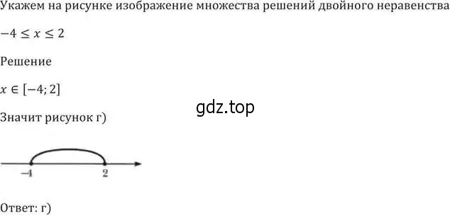 Решение 5. номер 178 (страница 45) гдз по алгебре 9 класс Мерзляк, Полонский, учебник