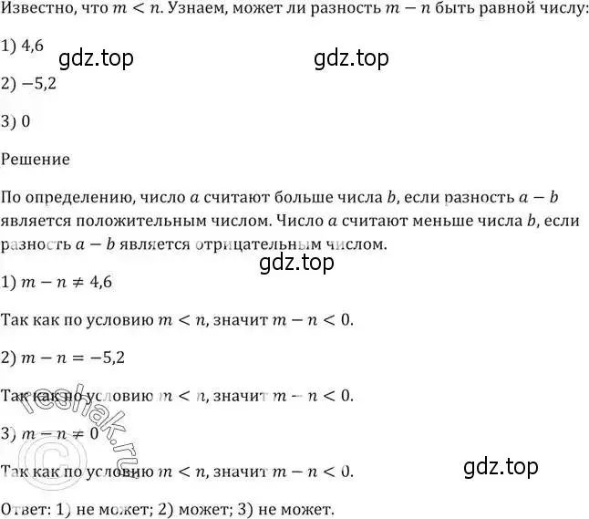 Решение 5. номер 2 (страница 8) гдз по алгебре 9 класс Мерзляк, Полонский, учебник