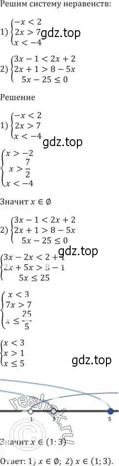 Решение 5. номер 201 (страница 48) гдз по алгебре 9 класс Мерзляк, Полонский, учебник