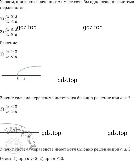 Решение 5. номер 207 (страница 49) гдз по алгебре 9 класс Мерзляк, Полонский, учебник