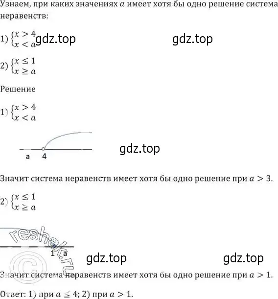 Решение 5. номер 208 (страница 49) гдз по алгебре 9 класс Мерзляк, Полонский, учебник