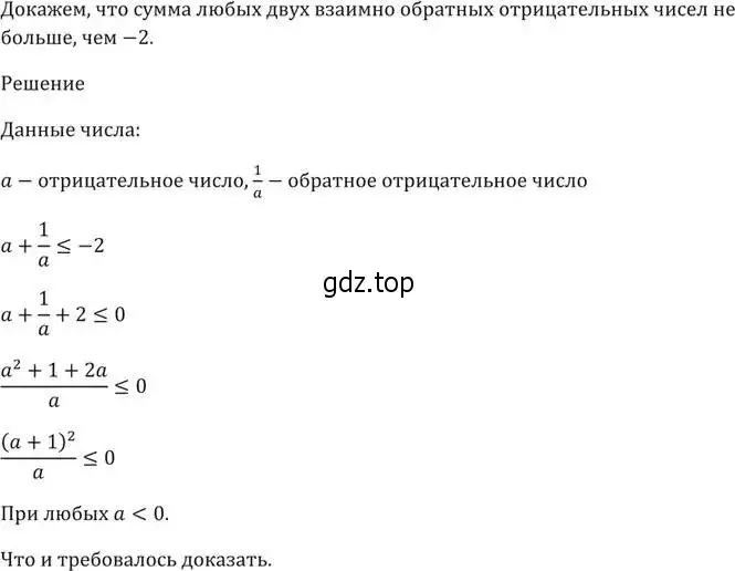 Решение 5. номер 21 (страница 10) гдз по алгебре 9 класс Мерзляк, Полонский, учебник