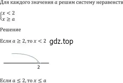 Решение 5. номер 210 (страница 49) гдз по алгебре 9 класс Мерзляк, Полонский, учебник