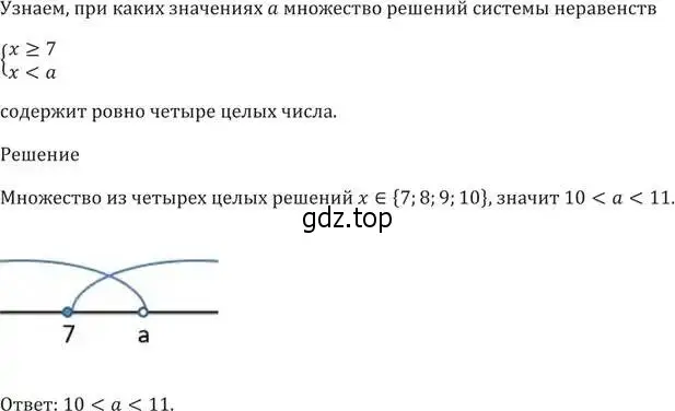 Решение 5. номер 212 (страница 49) гдз по алгебре 9 класс Мерзляк, Полонский, учебник