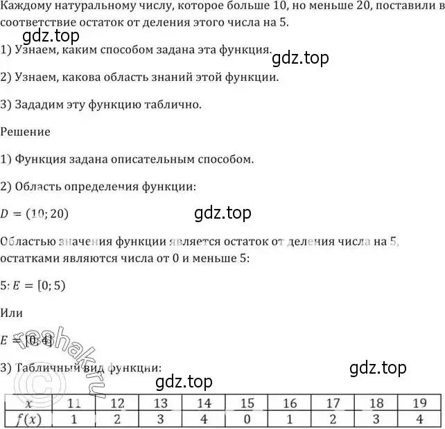 Решение 5. номер 228 (страница 68) гдз по алгебре 9 класс Мерзляк, Полонский, учебник