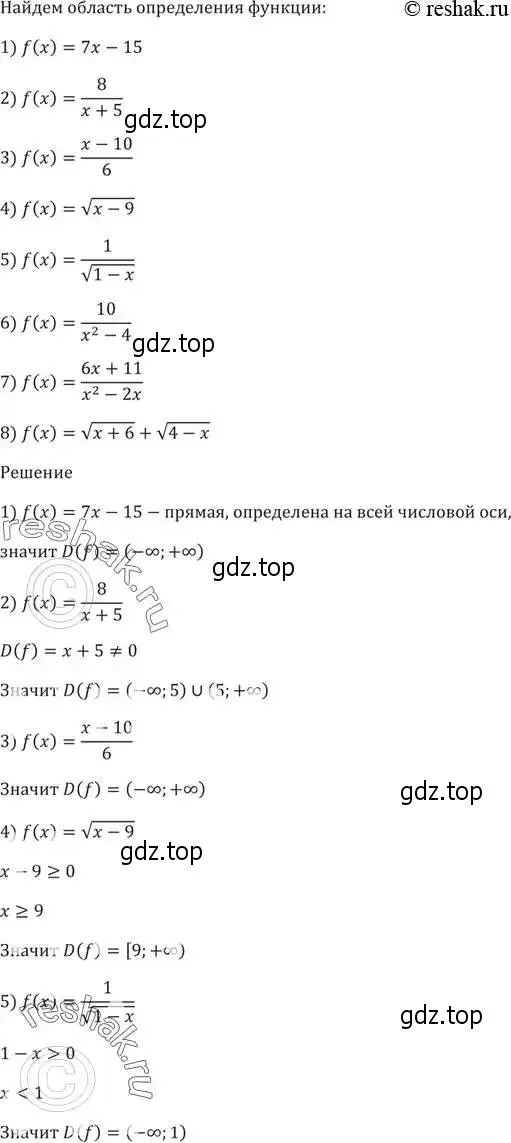 Решение 5. номер 233 (страница 69) гдз по алгебре 9 класс Мерзляк, Полонский, учебник