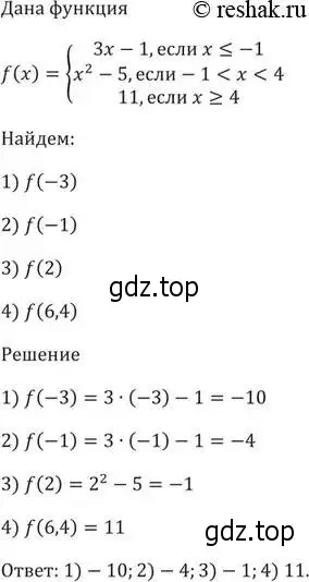 Решение 5. номер 239 (страница 70) гдз по алгебре 9 класс Мерзляк, Полонский, учебник