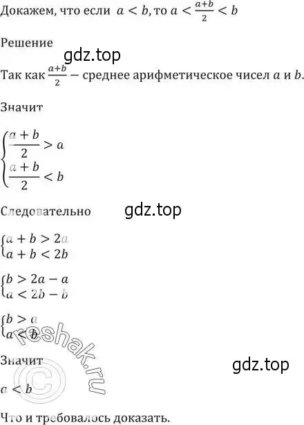 Решение 5. номер 24 (страница 10) гдз по алгебре 9 класс Мерзляк, Полонский, учебник