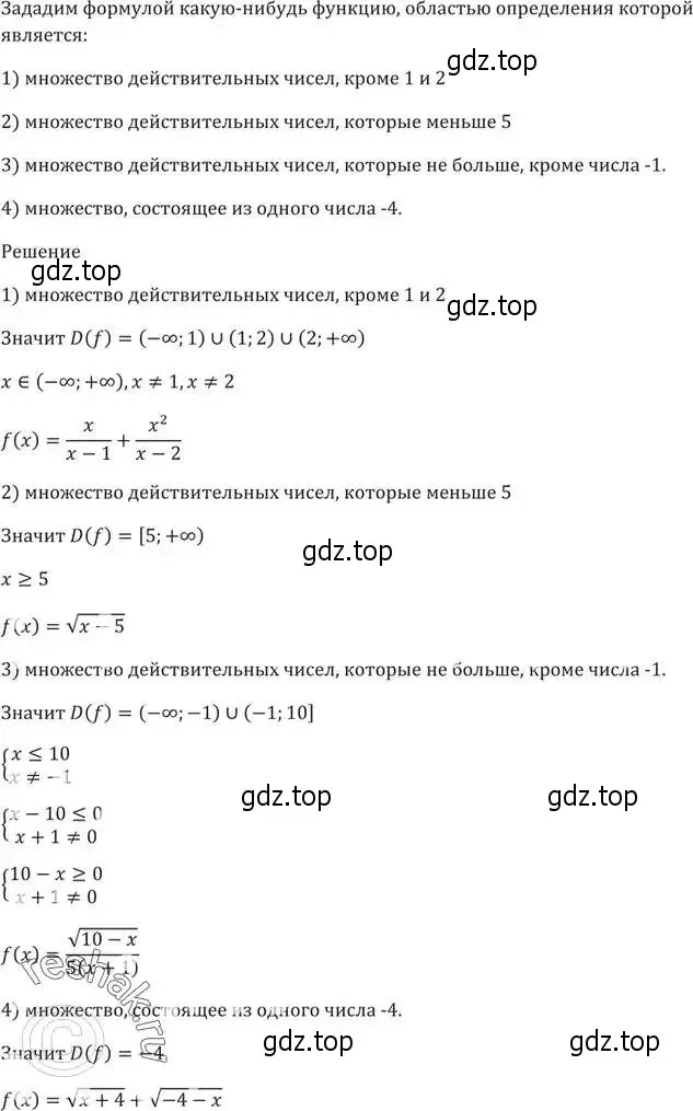 Решение 5. номер 246 (страница 70) гдз по алгебре 9 класс Мерзляк, Полонский, учебник