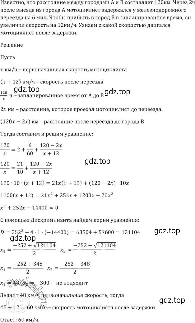 Решение 5. номер 252 (страница 71) гдз по алгебре 9 класс Мерзляк, Полонский, учебник